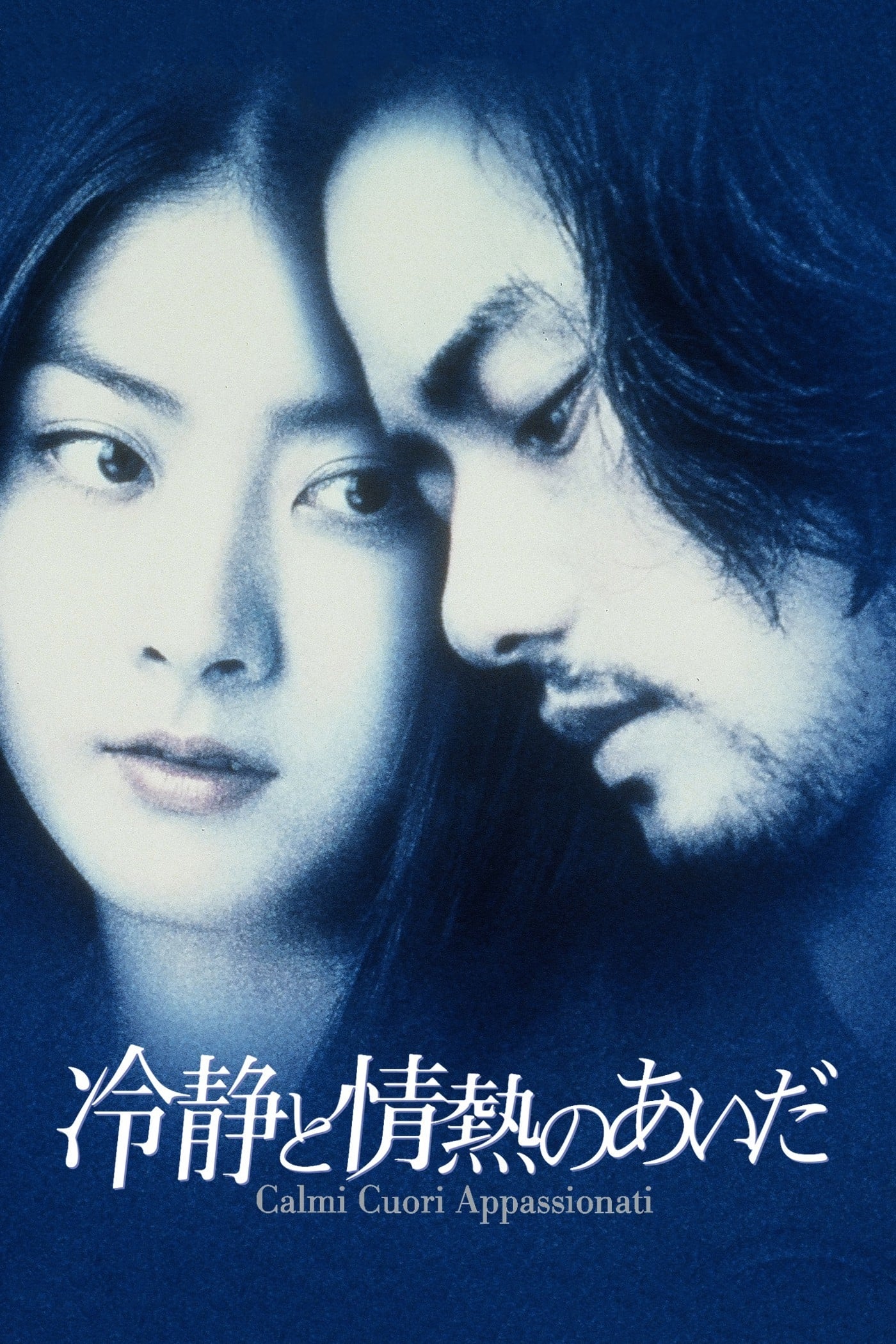 Reisei to jônetsu no aida [Audio: Japanese]