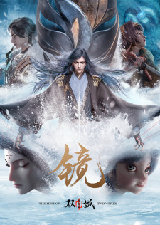 Jing: Shuang Cheng - Feng Qi Pian [Sub: Eng]