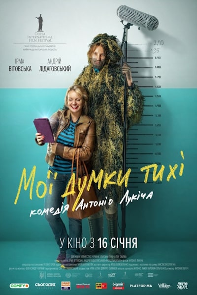 My Thoughts Are Silent (Moyi dumky tykhi)