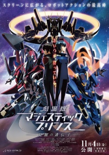 Ginga Kikoutai Majestic Prince Movie: Kakusei no Idenshi [Sub: Eng]