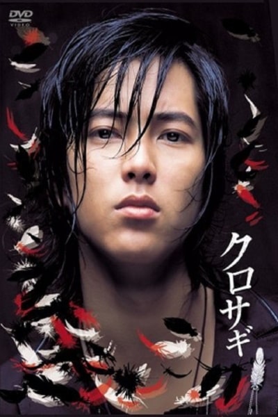 Kurosagi - Season 1