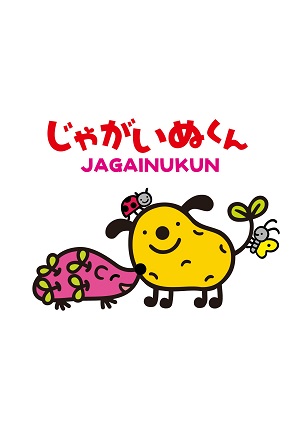 Jagainu-kun [Sub: Eng]