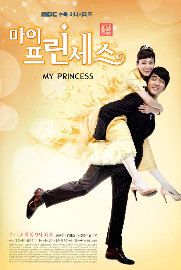 My Princess - Season 1