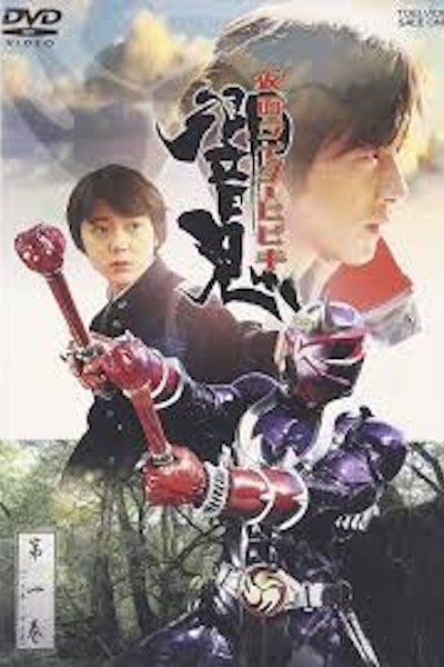 Kamen Rider Hibiki - Season 1