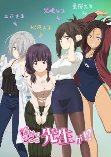 Nande Koko ni Sensei ga!? [Sub: Eng]