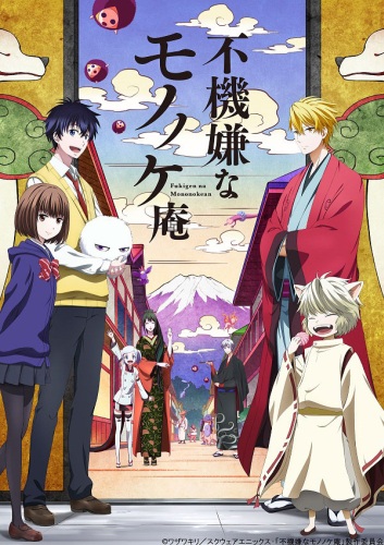 Fukigen na Mononokean [Sub: Eng]