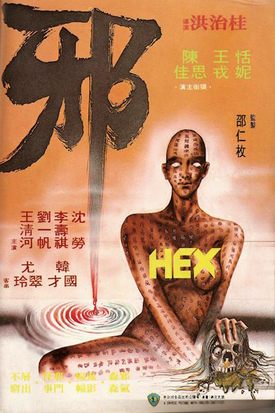Hex (Xie)