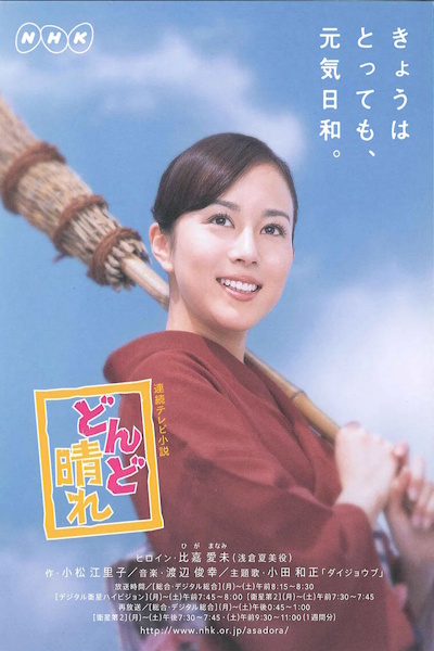 All Is Fine (Dondo hare) - Season 1