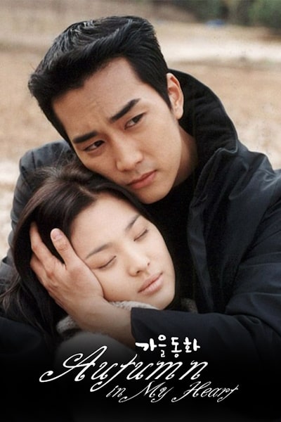 Autumn in My Heart - Season 1