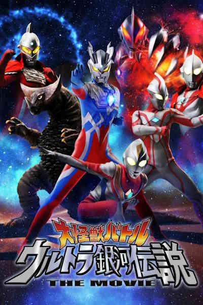 Mega Monster Battle Ultra Galaxy Legends The Movie