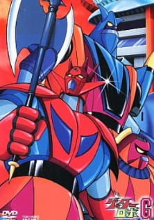 Getter Robo G [Sub: Eng]