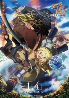 Made in Abyss Movie 1: Tabidachi no Yoake [Audio: Eng]
