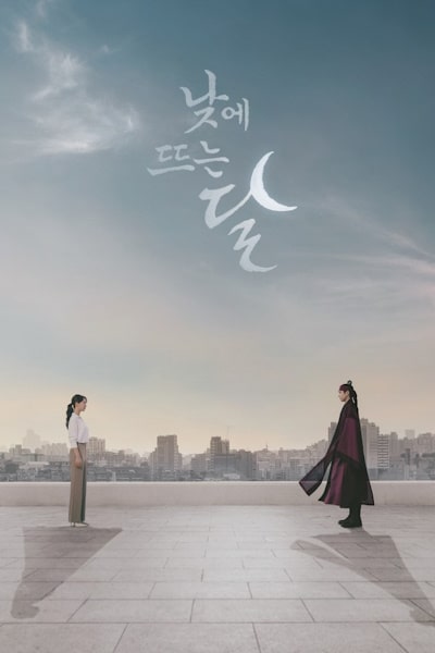 Moon in the Day - Season 1
