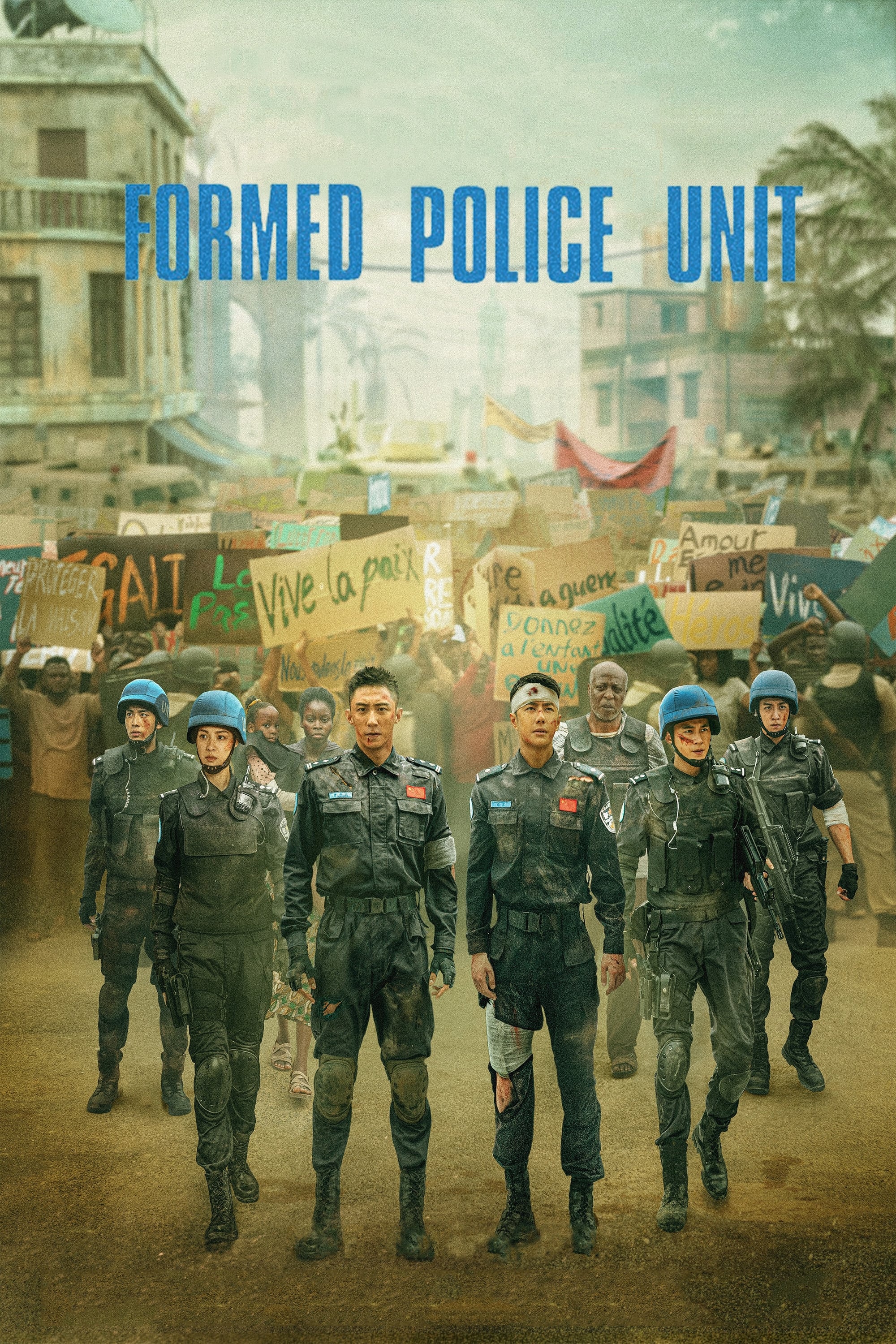 Formed Police Unit (Weihe Fangbao Dui) [Audio: Chinese]