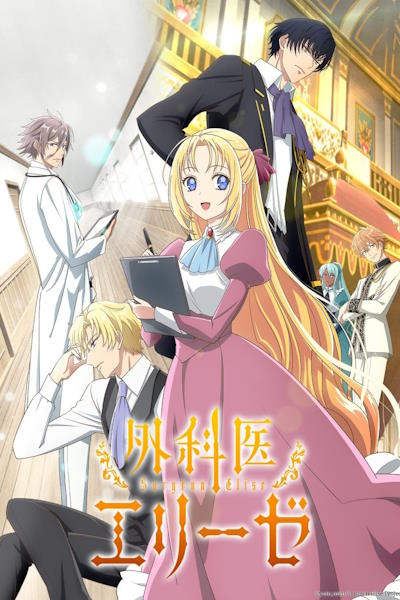 Doctor Elise - Season 1