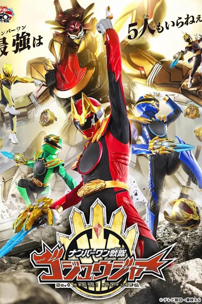 No 1 Sentai Gozyuger (Nanba Wan Sentai Gojuja) - Season 1