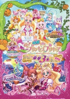 Go! Princess Precure Movie: Go! Go!! Gouka 3-bondate!!! [Sub: Eng]