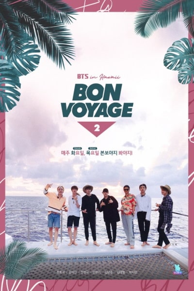 BTS: Bon Voyage - Season 1
