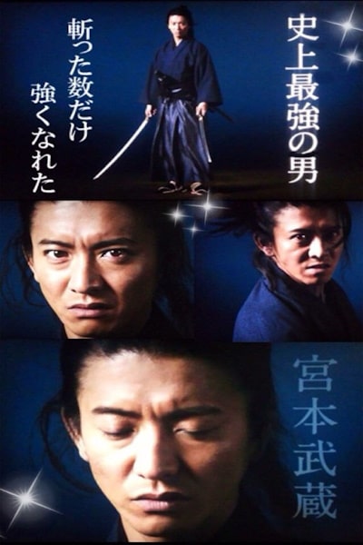 Miyamoto Musashi - Season 1