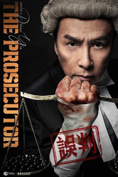 The Prosecutor (Ng poon)