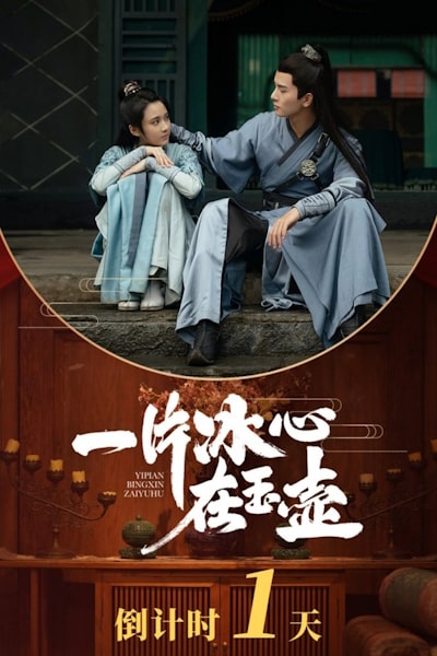 Heart of Loyalty - Season 1