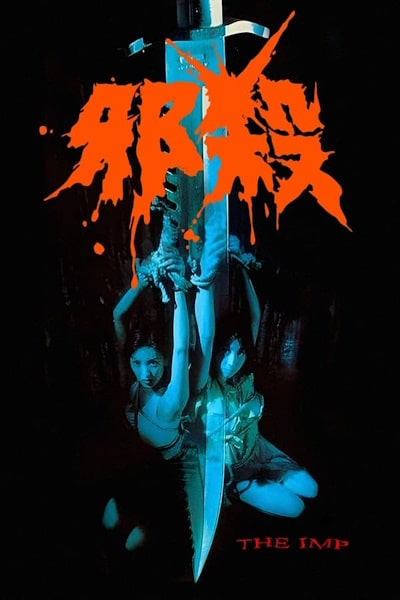 The Imp (Yit yuk chui gik dong on: Che saat)