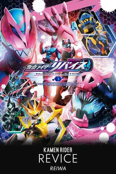 Kamen Rider Revice - Season 1