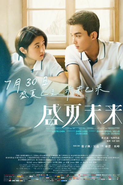 Upcoming Summer (Sheng xia wei lai) [Sub: Eng]