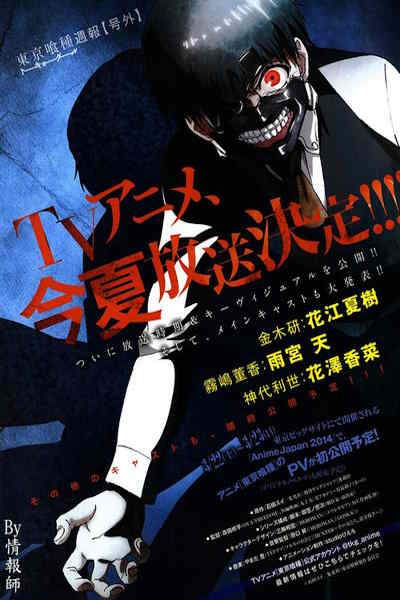 Tokyo Ghoul - Season 1 [Sub : Eng]