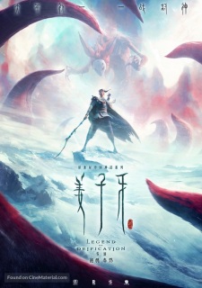Jiang Ziya [Sub: Eng]