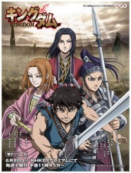 Kingdom 2 [Audio: Eng]
