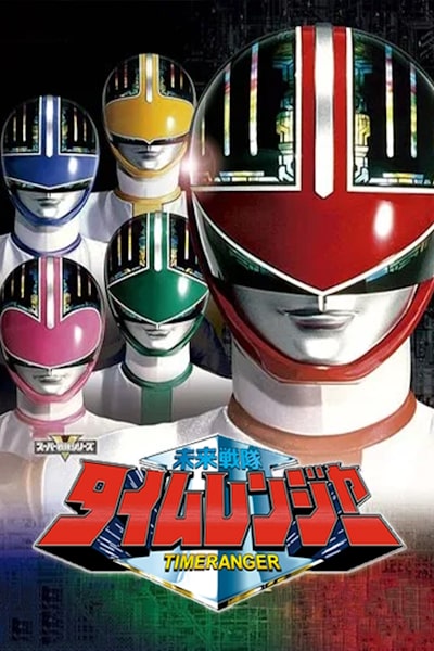 Mirai Sentai Timeranger - Season 1