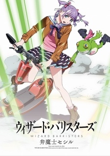 Wizard Barristers: Benmashi Cecil [Sub: Eng]