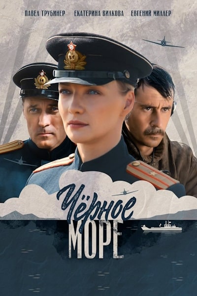 Black Sea (Chyornoe more) - Season 1