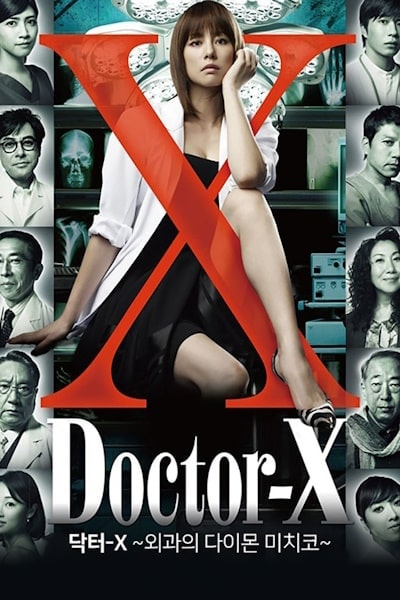 Doctor-X: Surgeon Michiko Daimon - Season 2