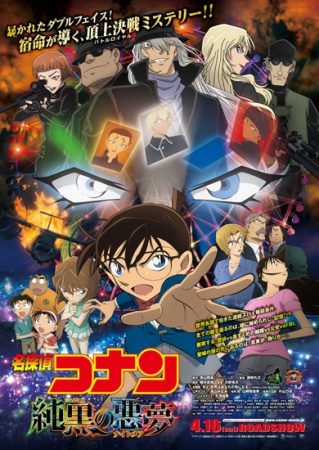 Detective Conan Movie 20: The Darkest Nightmare [Sub: Eng]