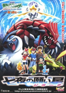 Pokemon: Jirachi Wish Maker [Audio: Eng]